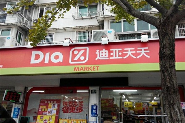 迪亞天天便利店加盟