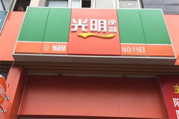 光明便利店加盟