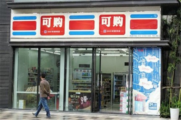 可購便利店加盟