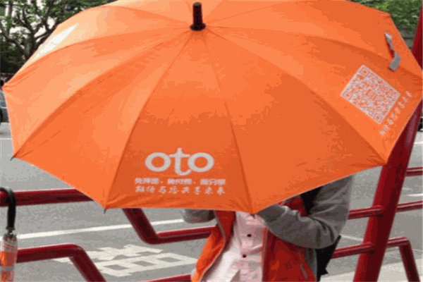 OTO共享雨傘加盟