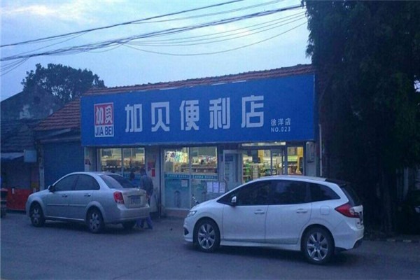 加貝便利店加盟