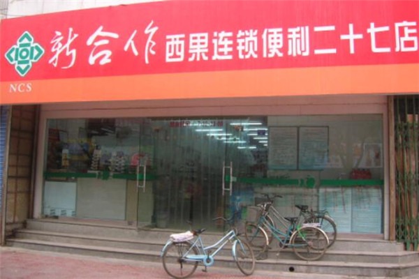 西果便利店加盟