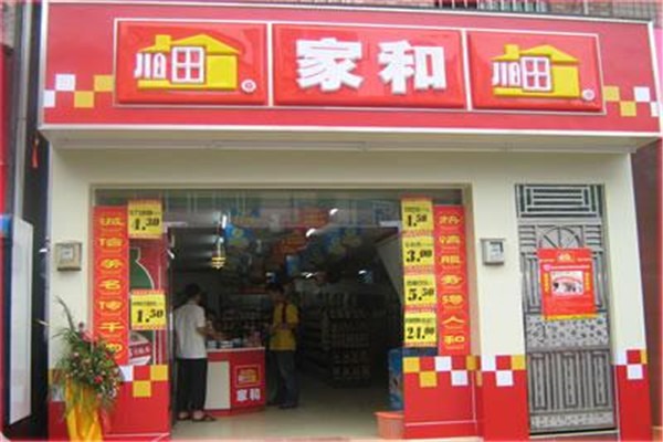 家和便利店加盟