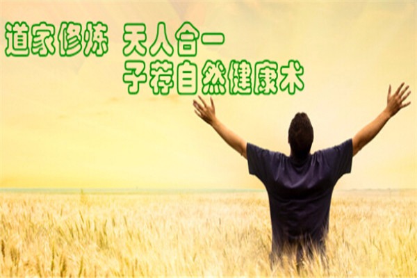 子薦道家養(yǎng)發(fā)館加盟