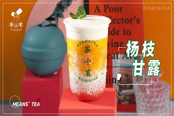 茶小茗加盟