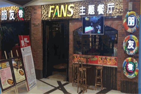 朋友圈FANS主題餐廳加盟