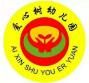 愛(ài)心樹(shù)幼兒園加盟