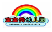 寶寶秀幼兒園加盟