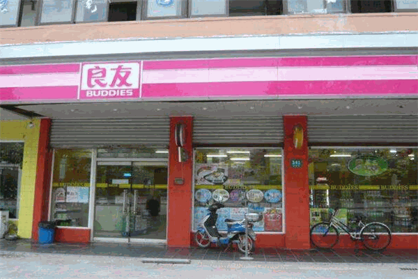 良友便利店加盟