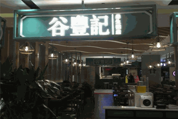 谷豐粥店加盟