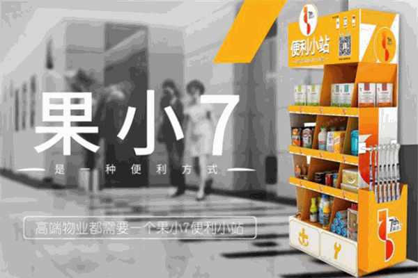 果小7便利店加盟