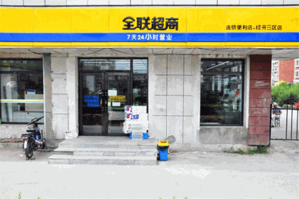 全聯(lián)超商便利店加盟