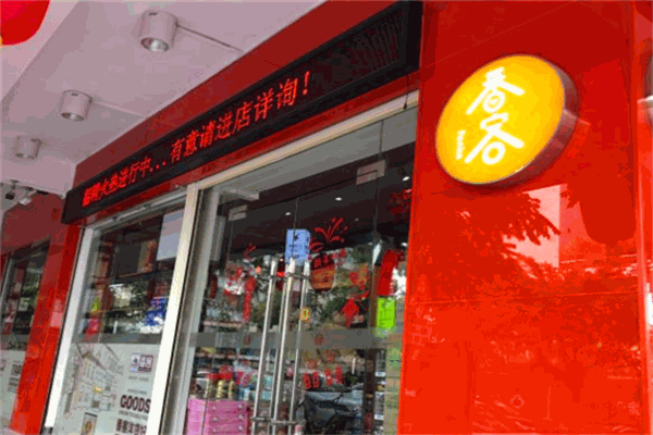 番客便利店加盟