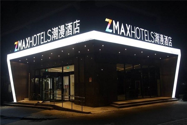 ZMAXHOTELS酒店加盟