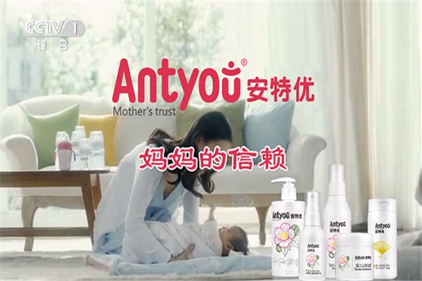 ANTYOU安特優(yōu)母嬰護(hù)膚品加盟