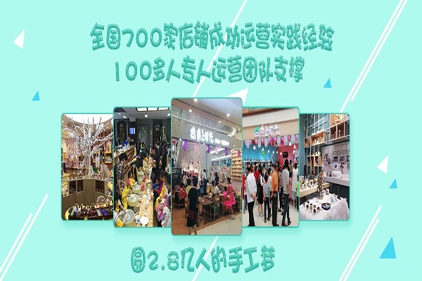 桌上時光diy手工店加盟