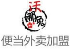 沃娜兔時(shí)尚便當(dāng)