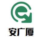 安廣廈房地產(chǎn)