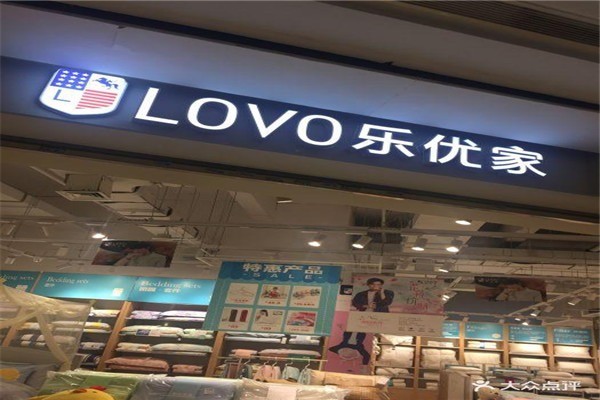 樂優(yōu)家LOVO家紡加盟