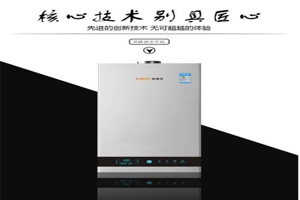 歐德寶壁掛爐電器加盟