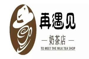 再遇見奶茶店