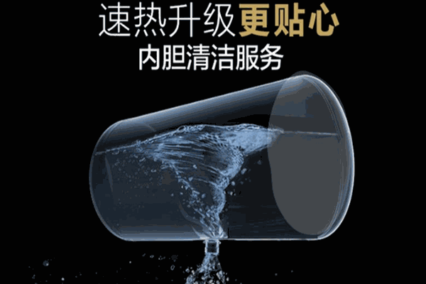 熱仕度即熱式熱水器加盟