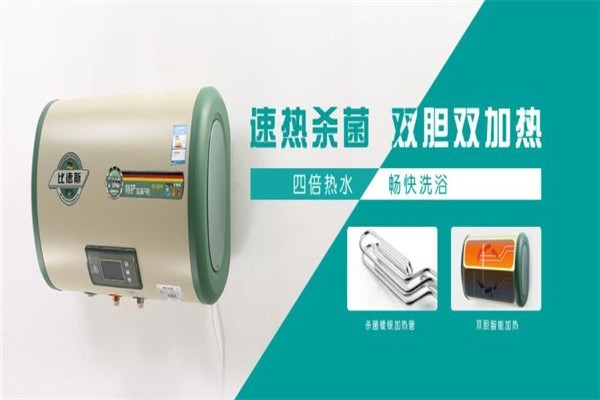 比德斯電器加盟