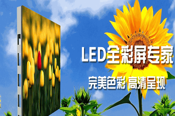 卡樂弗LED顯示屏加盟