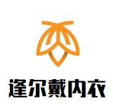 逢爾戴內(nèi)衣