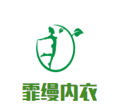 霏縵內(nèi)衣