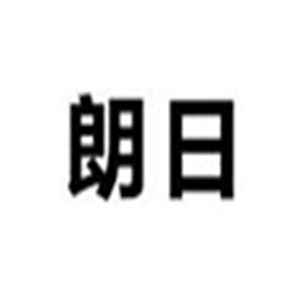 朗日電器加盟