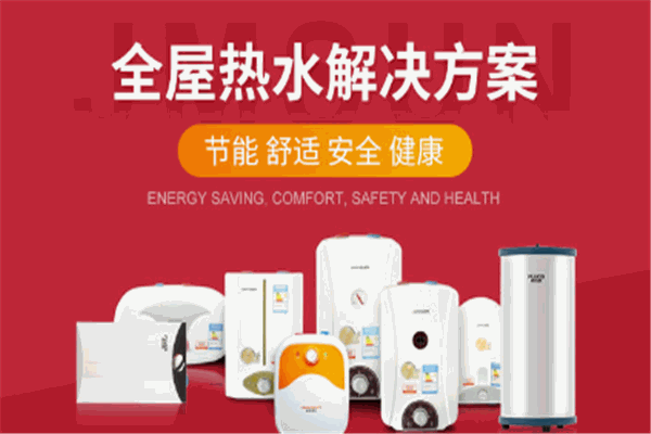 健民陽光電熱水器加盟