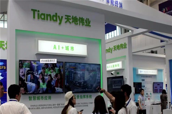 Tiandy天地智能安防加盟