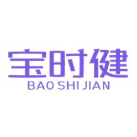 寶時(shí)健家具