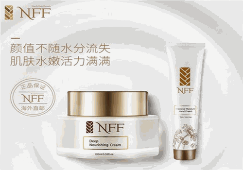 NFF護(hù)膚品加盟