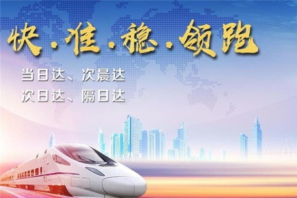 錦遠速運加盟