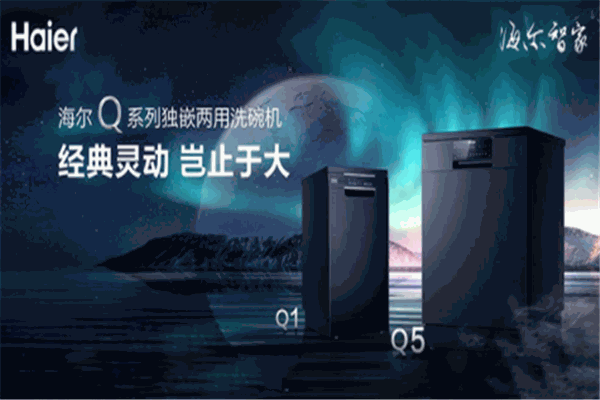 海爾油煙機加盟