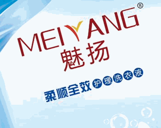 魅揚(yáng)洗衣液加盟