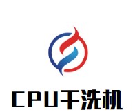 美國(guó)CPU干洗機(jī)加盟