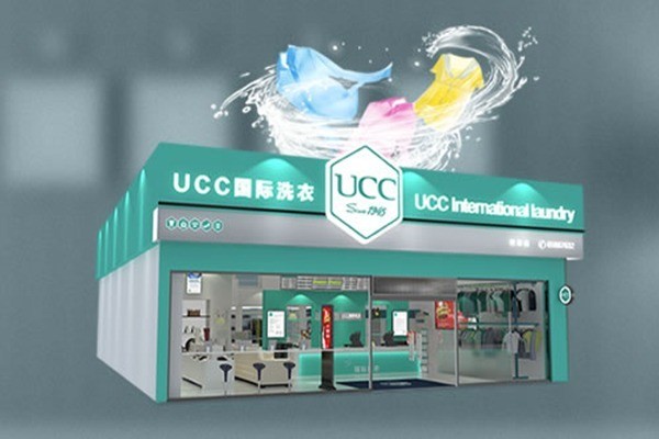 ucc國際干洗店加盟