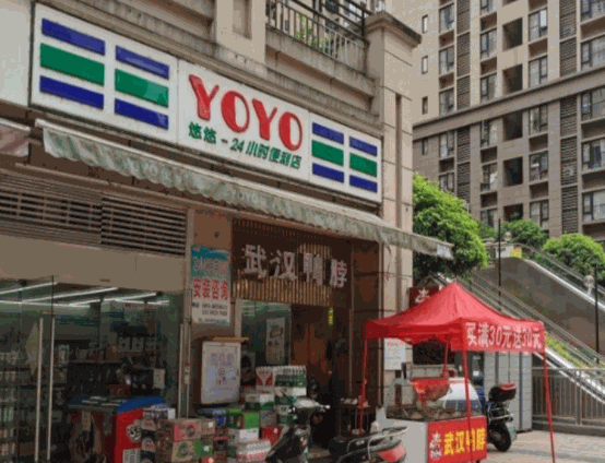 yoyo便利店加盟