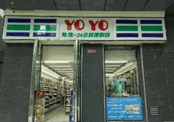 yoyo便利店加盟