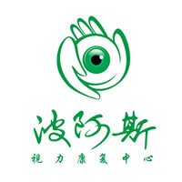 波阿斯視力康復(fù)中心