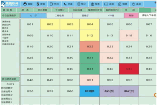 飛龍軟件加盟