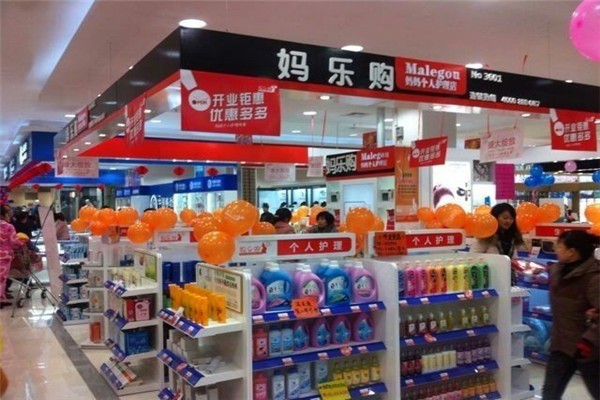 媽樂購媽媽個人護(hù)理店加盟