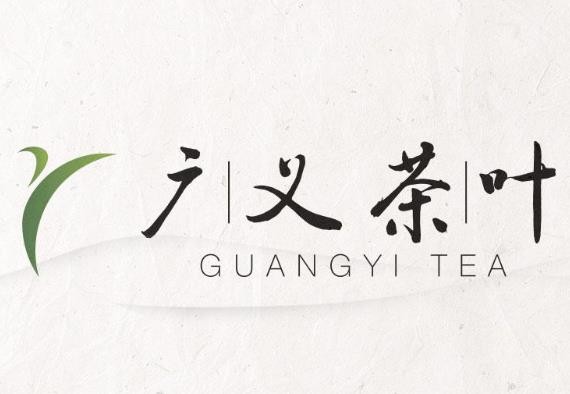 廣義茶葉