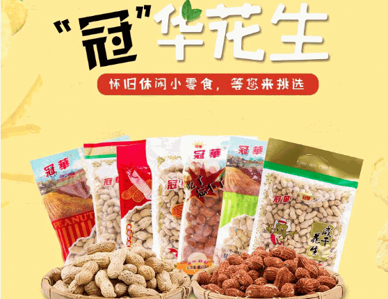 冠華食品加盟