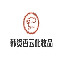 韓資香云化妝品