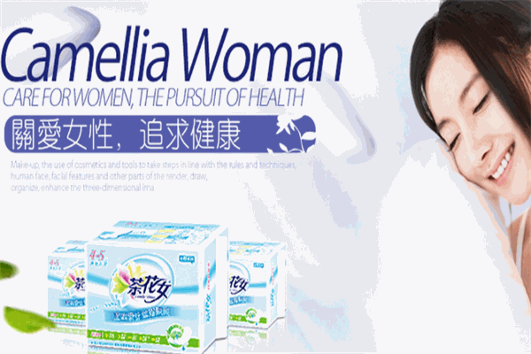 茶花女衛(wèi)生用品加盟