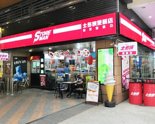 士多俠便利店